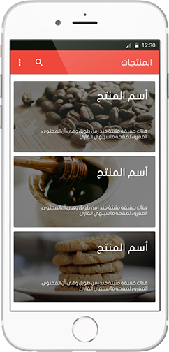 the application on the mobile vertically